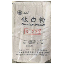 Dongfang TiO2 Titanium ثاني أكسيد R-5566 R-298